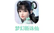 梦幻新诛仙LOGO