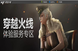 穿越火线体验服LOGO
