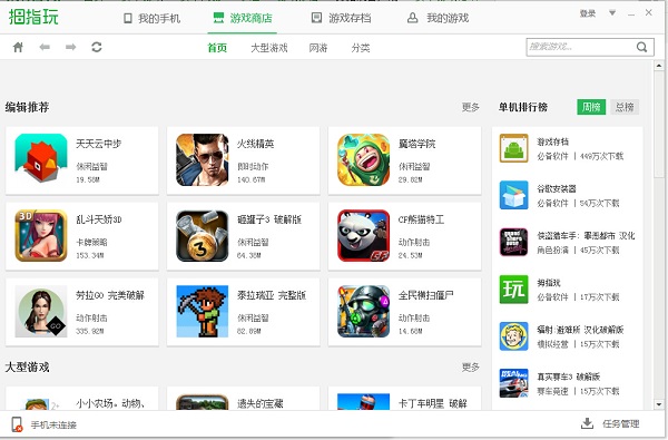拇指玩截图