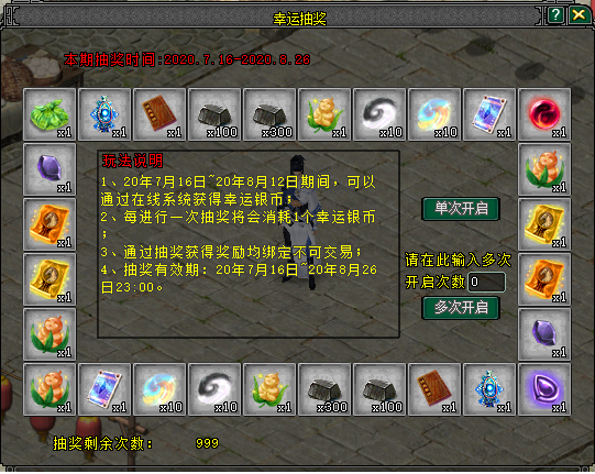 剑侠情缘2截图