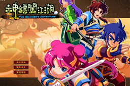 神镖闯江湖LOGO
