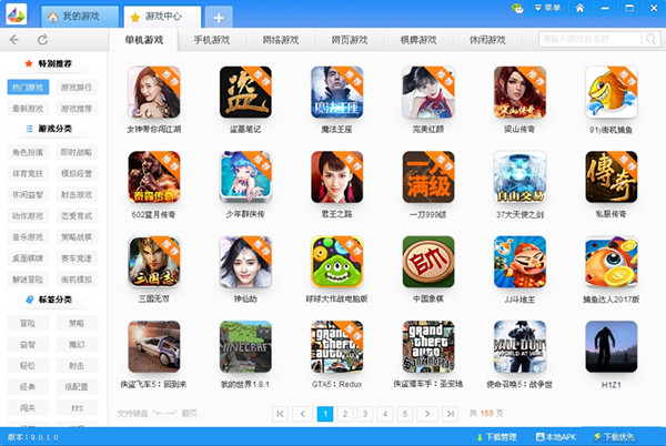 乐游游戏盒截图