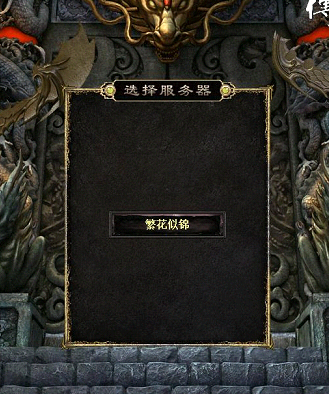 传奇外传截图