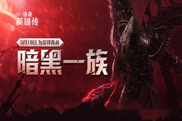 洛奇英雄传LOGO