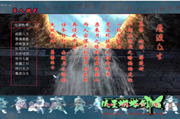 流星蝴蝶剑七夜听雪LOGO