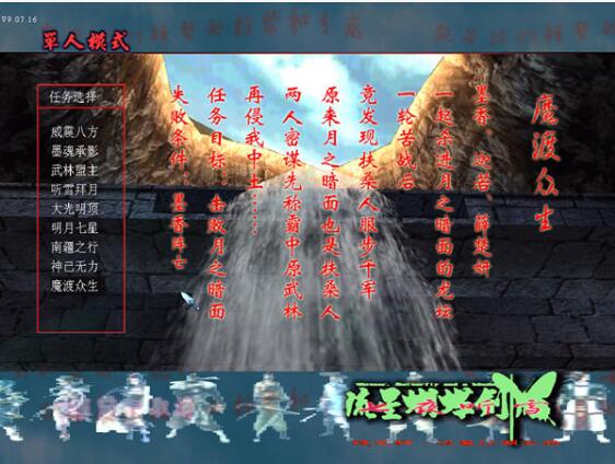 流星蝴蝶剑七夜听雪截图