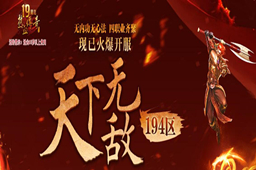 热血传奇LOGO