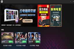 极云普惠云电脑LOGO