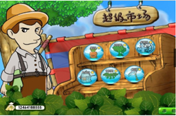 植物大战害虫LOGO