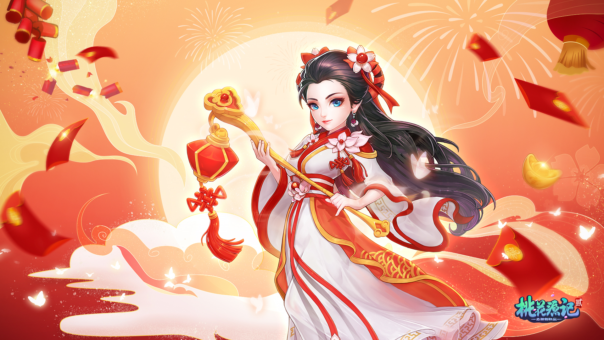 桃花源记2截图