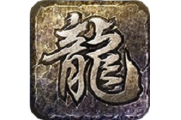 原始传奇LOGO