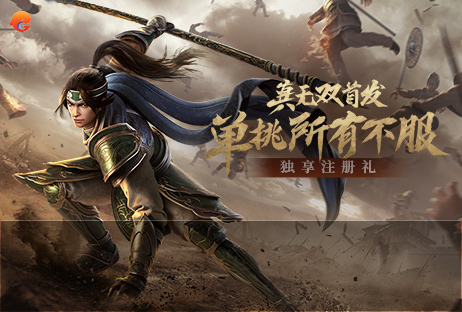 真三国无双霸截图