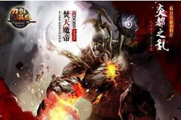 刀剑英雄LOGO