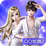 QQ炫舞2