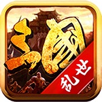 三国乱世