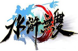 水浒无双LOGO