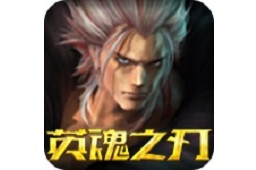 英魂之刃LOGO