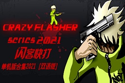 闪客快打3LOGO