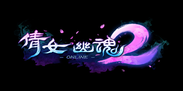 倩女幽魂2Online截图