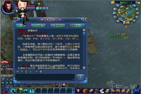 倩女幽魂2Online截图
