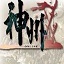 神州Online