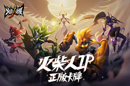火柴人觉醒LOGO