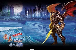 新黄易群侠传LOGO