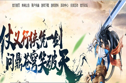 新破天一剑LOGO