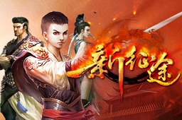 新征途LOGO