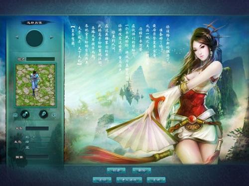 新征途截图