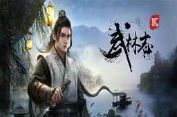 武林志2LOGO