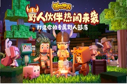 迷你世界2021LOGO