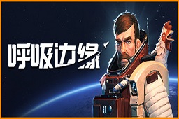 呼吸边缘LOGO