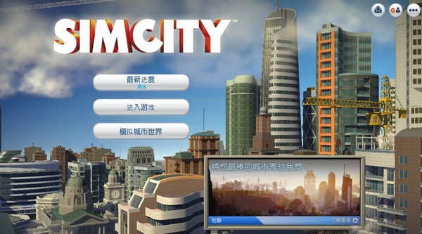 模拟城市梦之都截图