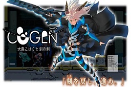 COGEN：大凤羽空与刻之剑LOGO