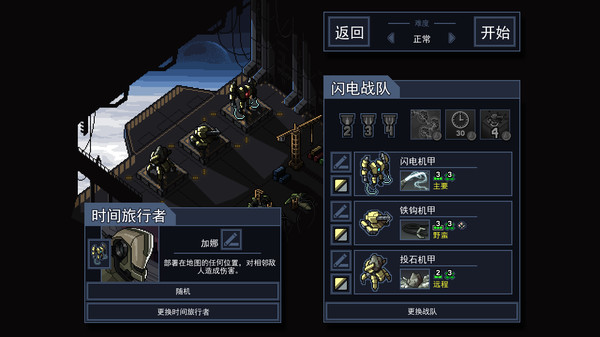 陷阵之志截图