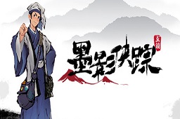 墨影侠踪LOGO