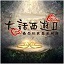 大话西游2