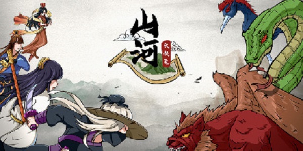 山河伏妖录截图