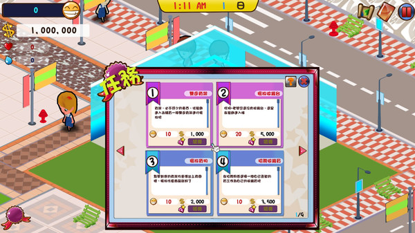 便利商店6截图