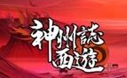 神州志：西游LOGO
