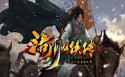 洛川群侠传LOGO
