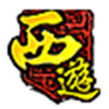 热血西游