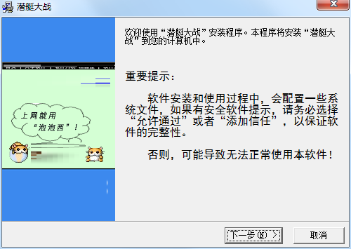 潜艇大战截图