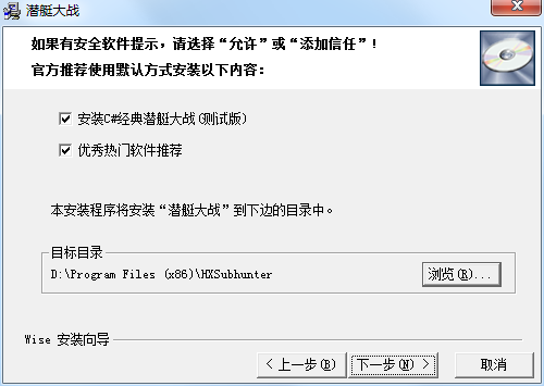 潜艇大战截图