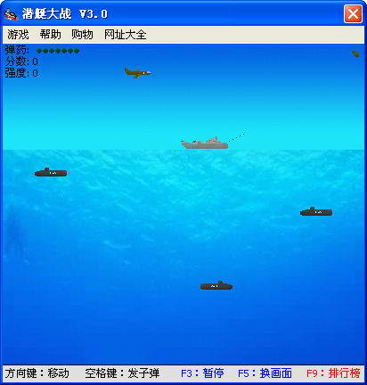 潜艇大战截图
