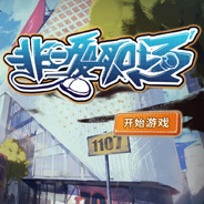 非一般职场