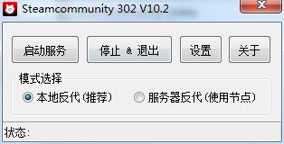 Steamcommunity302截图