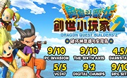 勇者斗恶龙创世小玩家2LOGO