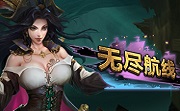 无尽航线LOGO